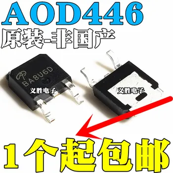 (10 штук) Совершенно новый оригинальный импортный AOD446 N-канальный полевой МОП-транзистор 10A 75V с чипом TO252 D446