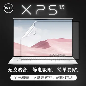 5 шт./упак. Матовая Защитная пленка для экрана ноутбука Dell XPS 9310 9315 9300 13,4 дюйма Размер 293x189 мм (13,4 дюйма) 