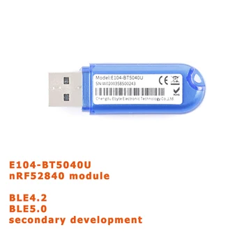 E104-BT5040U NRF52840 Модуль USB-ключа BLE с низким энергопотреблением BLE4.2/5.0