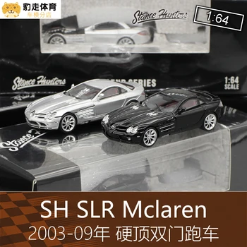 Stance SH 1/64 Литая под давлением модель автомобиля 2003 Benz SLR Mclaren Coupe Имитационная модель автомобиля с оригинальной коробкой