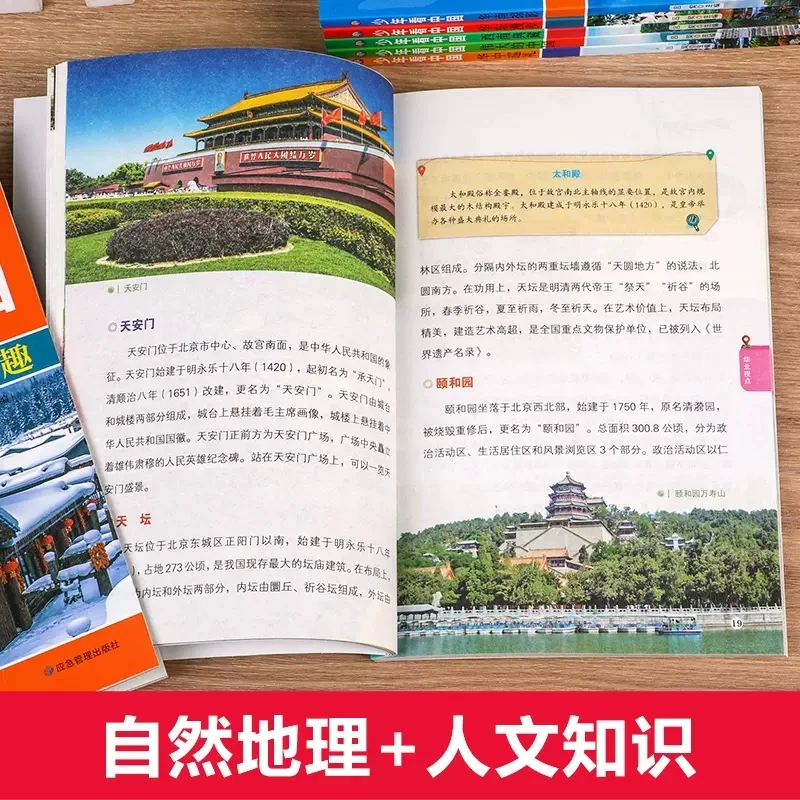 Новое чтение для детей География Китая Научно-популярные книги для детей 6-12 лет Детская энциклопедия Внеклассные книги Livros
