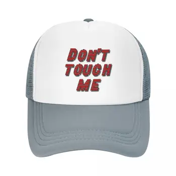 Бейсболка Don't touch me, забавная шляпа, кепки для дальнобойщиков, шляпа Man For The Sun, женские шляпы, мужские