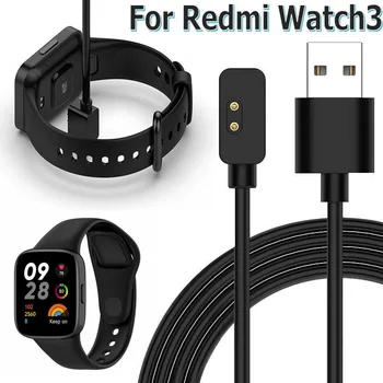 Для Redmi watch3 Смарт-браслет USB кабель-адаптер Замена подставки для часов док-станция для зарядки для Redmi watch 3 Кабель для зарядного устройства