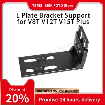 Кронштейн Teris L для V8T V12T V15T Plus для профессионального использования на штативе Бесплатная доставка