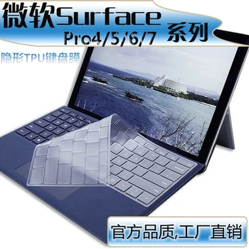 Янпанская раскладка для Microsoft Surface Pro X Pro 7 Plus Surface Pro 7 6 | Surface Pro 5 Pro 4 12,3 ”Чехол для клавиатуры из ТПУ